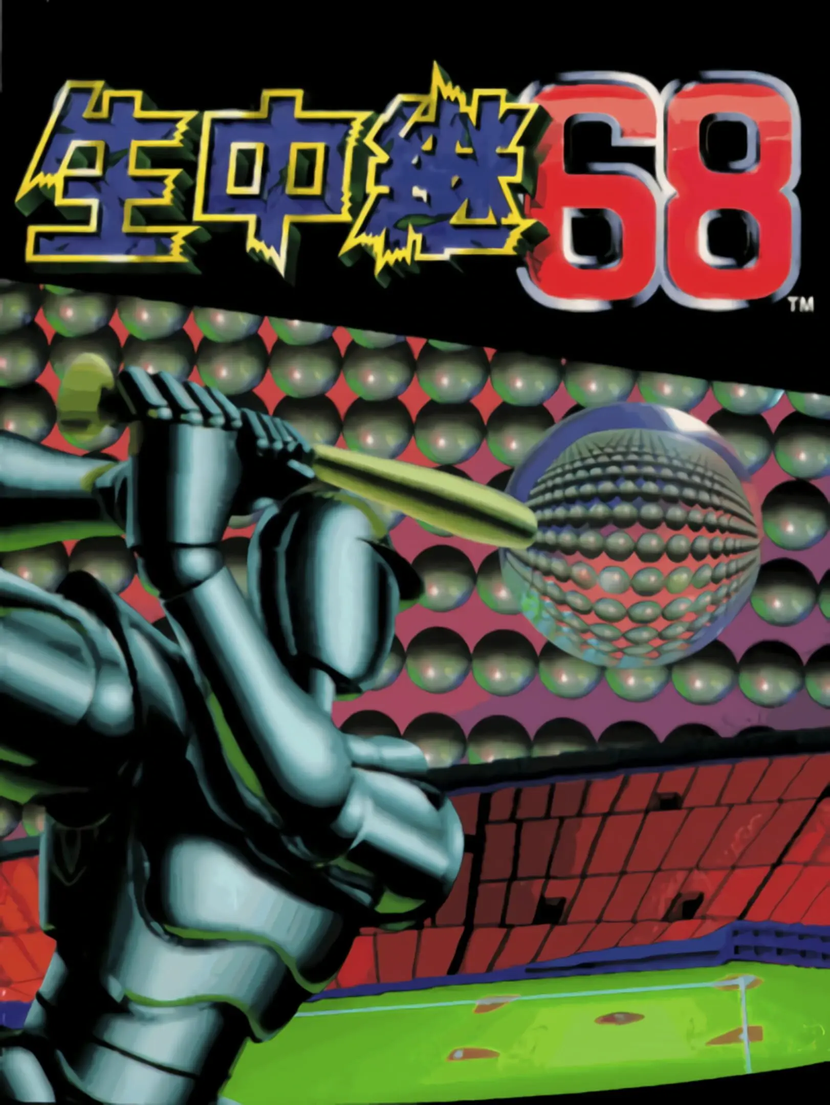 Picture of Namachuukei 68