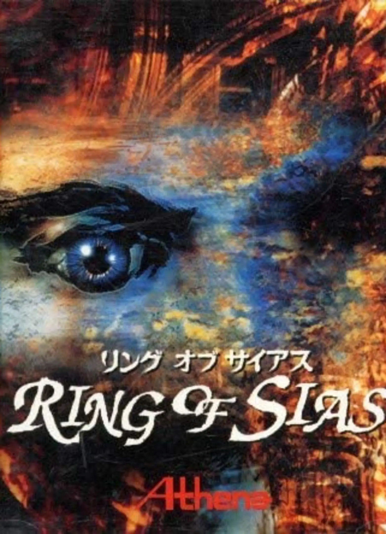 Picture of Ring of Sias