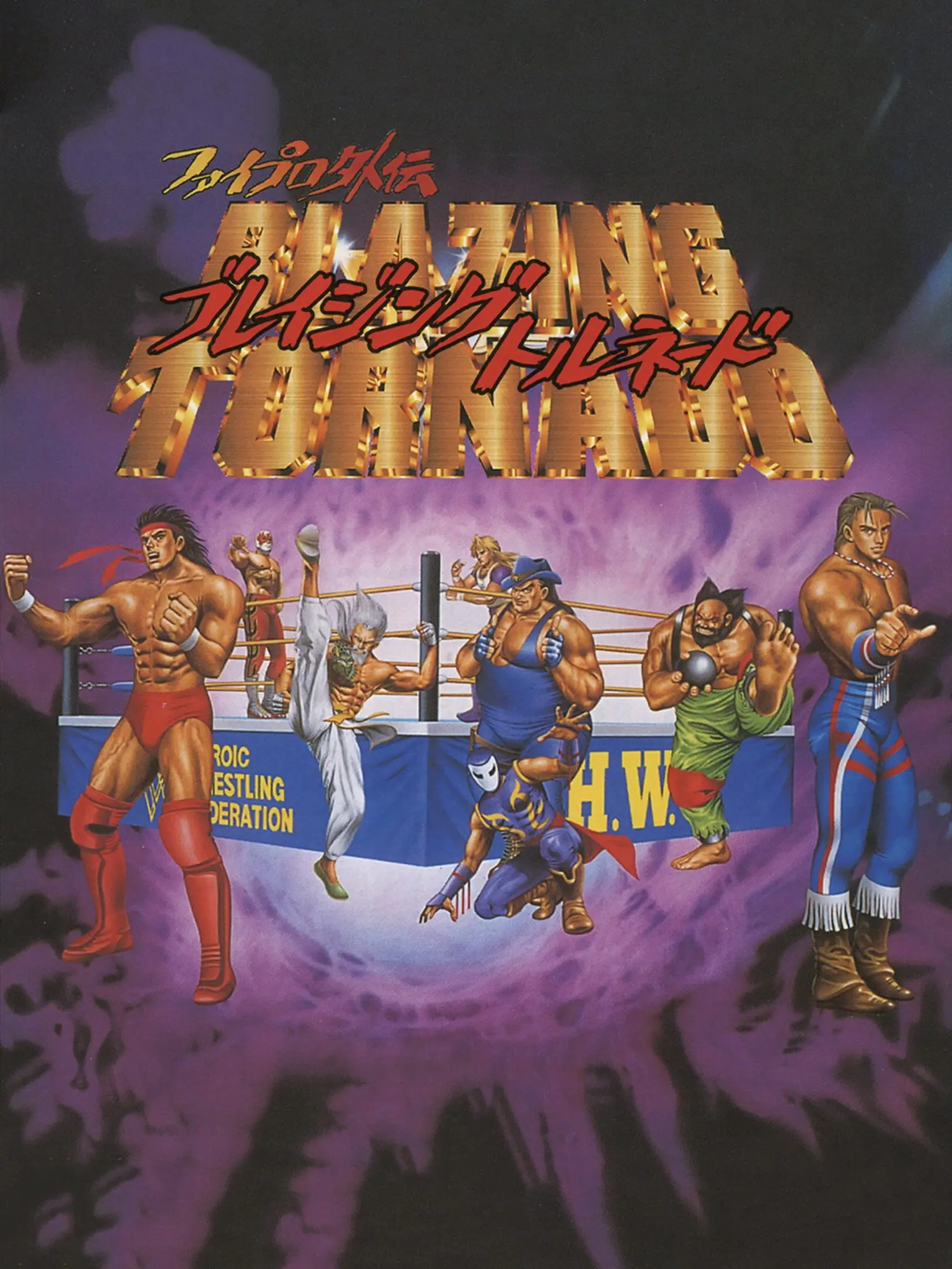 Picture of Fire Pro Gaiden: Blazing Tornado