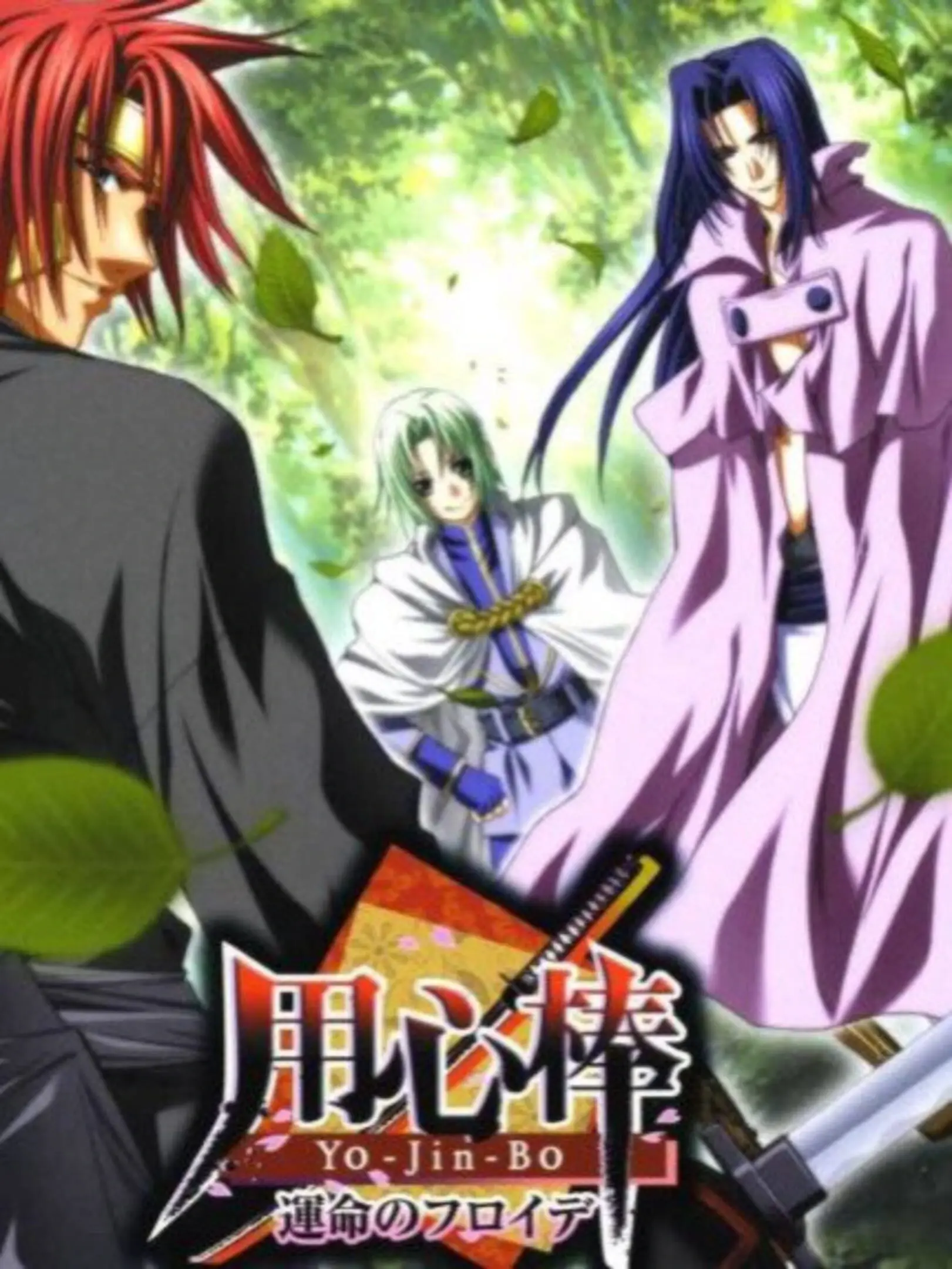 Picture of Yo-Jin-Bo: Unmei no Freude