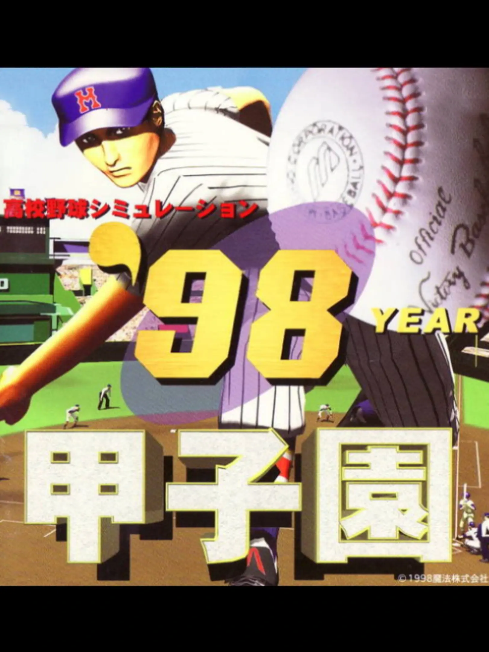 '98 Koushien