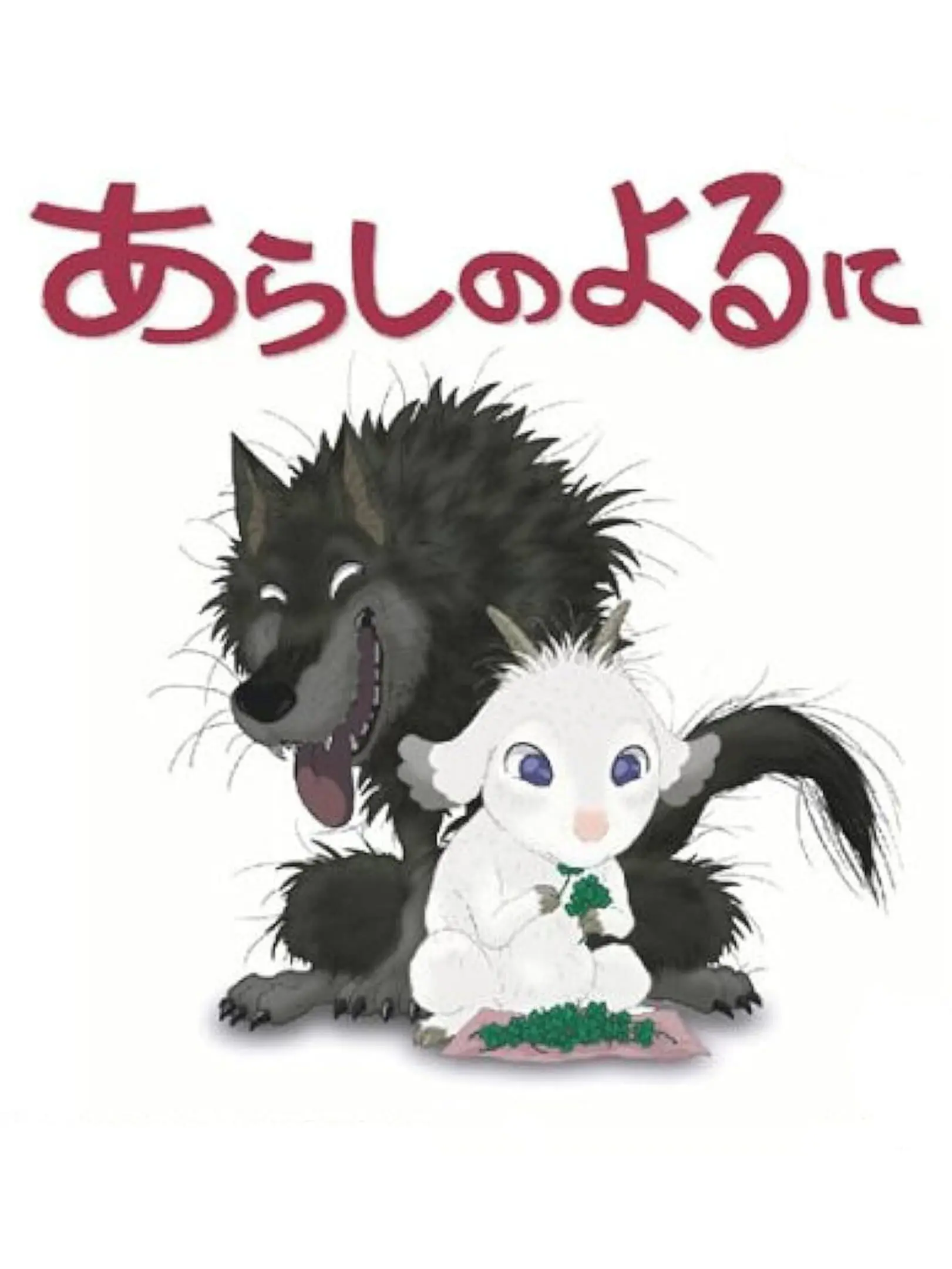 Picture of Arashi no Yoruni