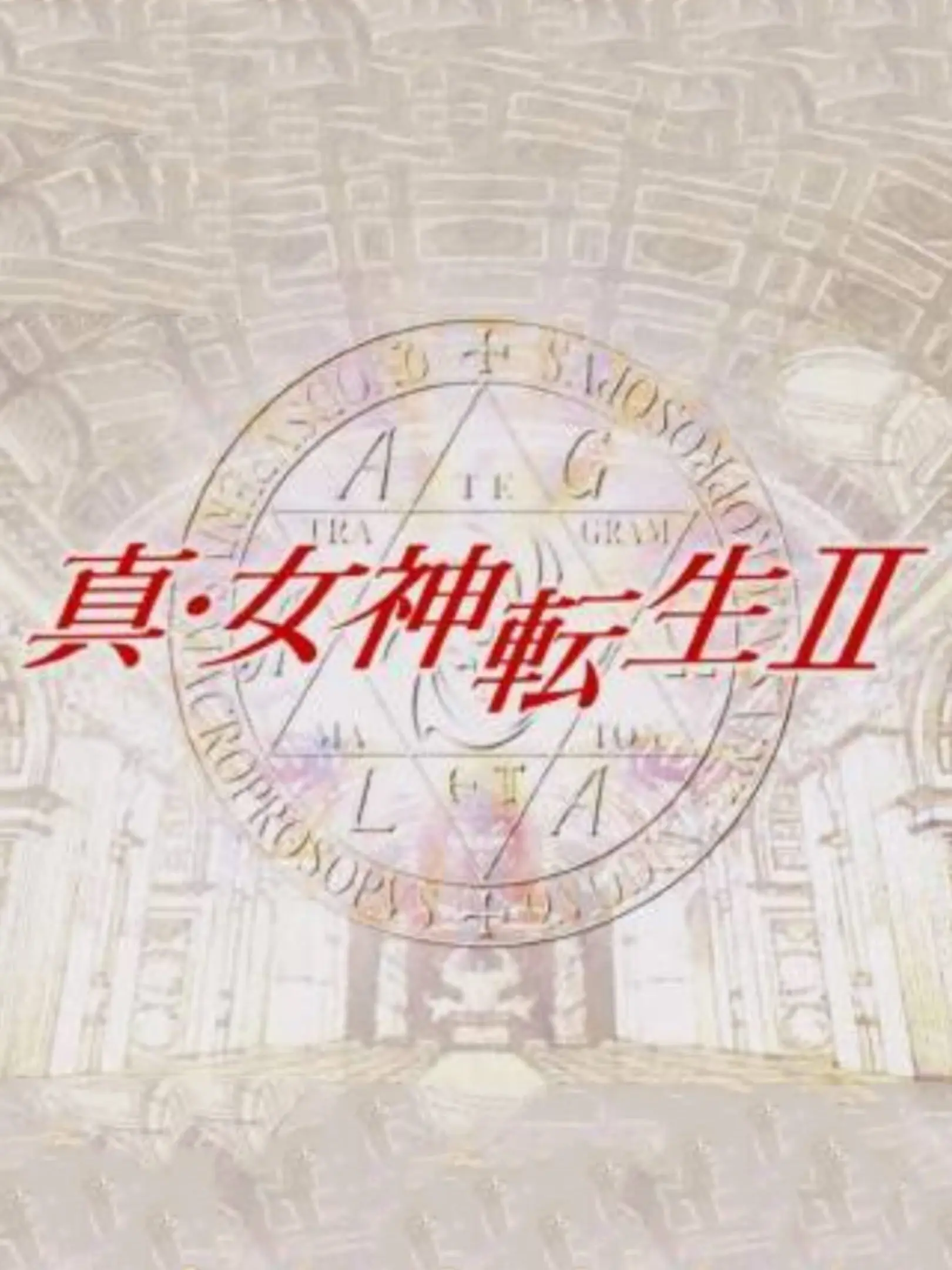 Picture of Shin Megami Tensei II