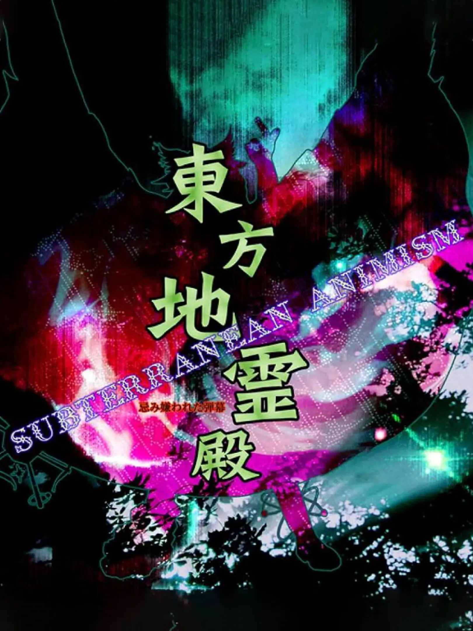 Picture of Touhou Chireiden ~ Subterranean Animism