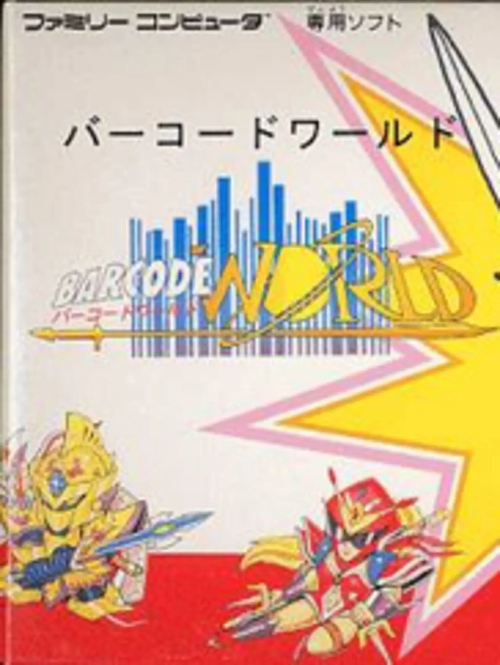 Picture of Barcode World