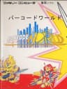 Picture of Barcode World