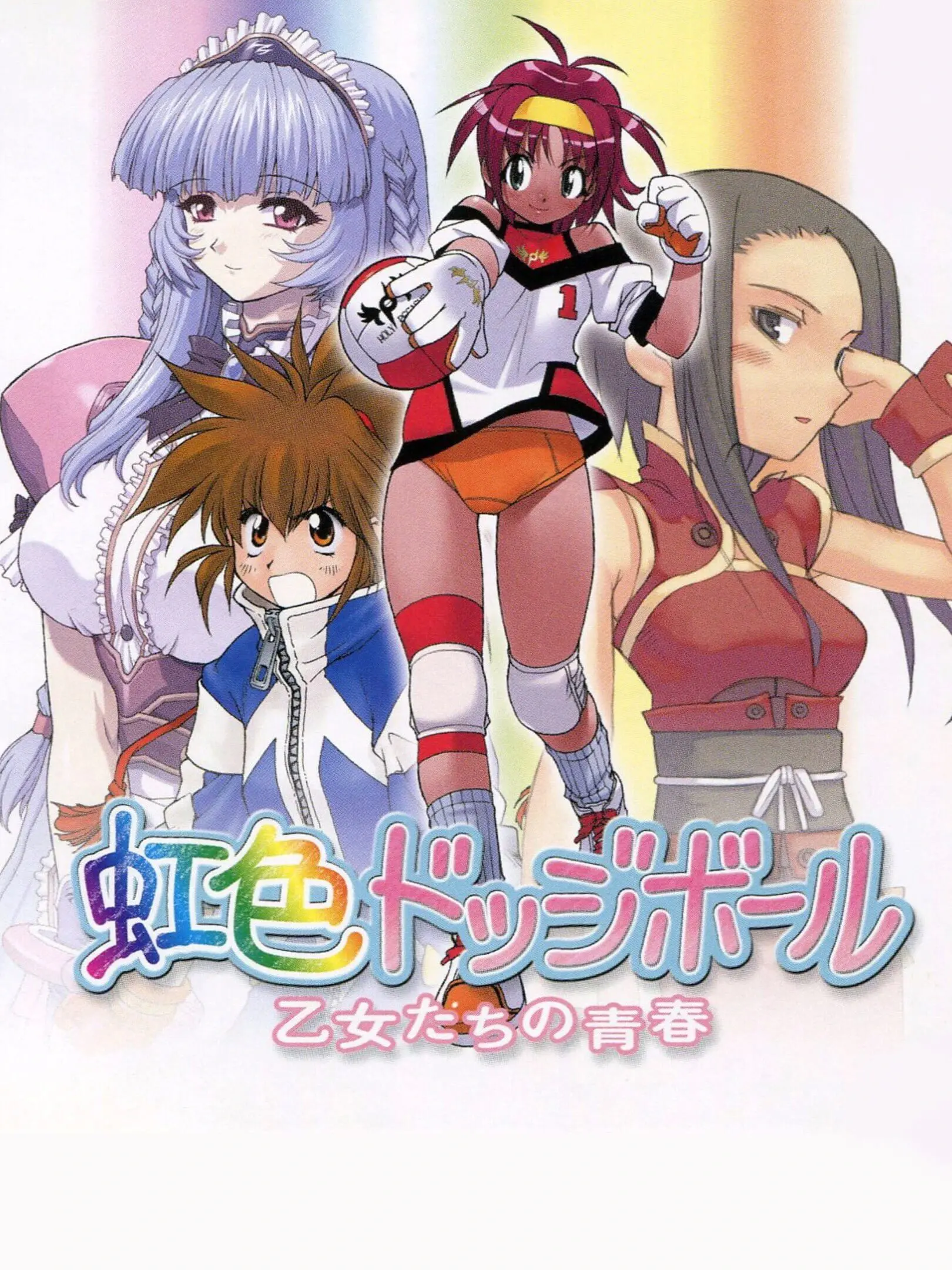 Picture of Nijiiro Dodgeball: Otome-tachi no Seishun