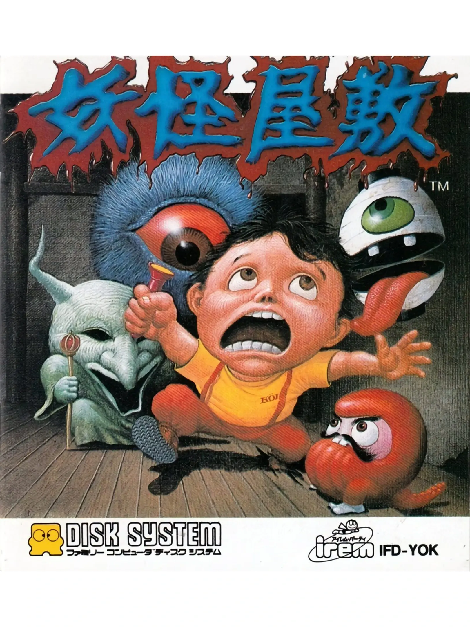 Youkai Yashiki