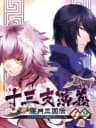 Picture of Jyuzaengi: Engetsu Sangokuden 1+2