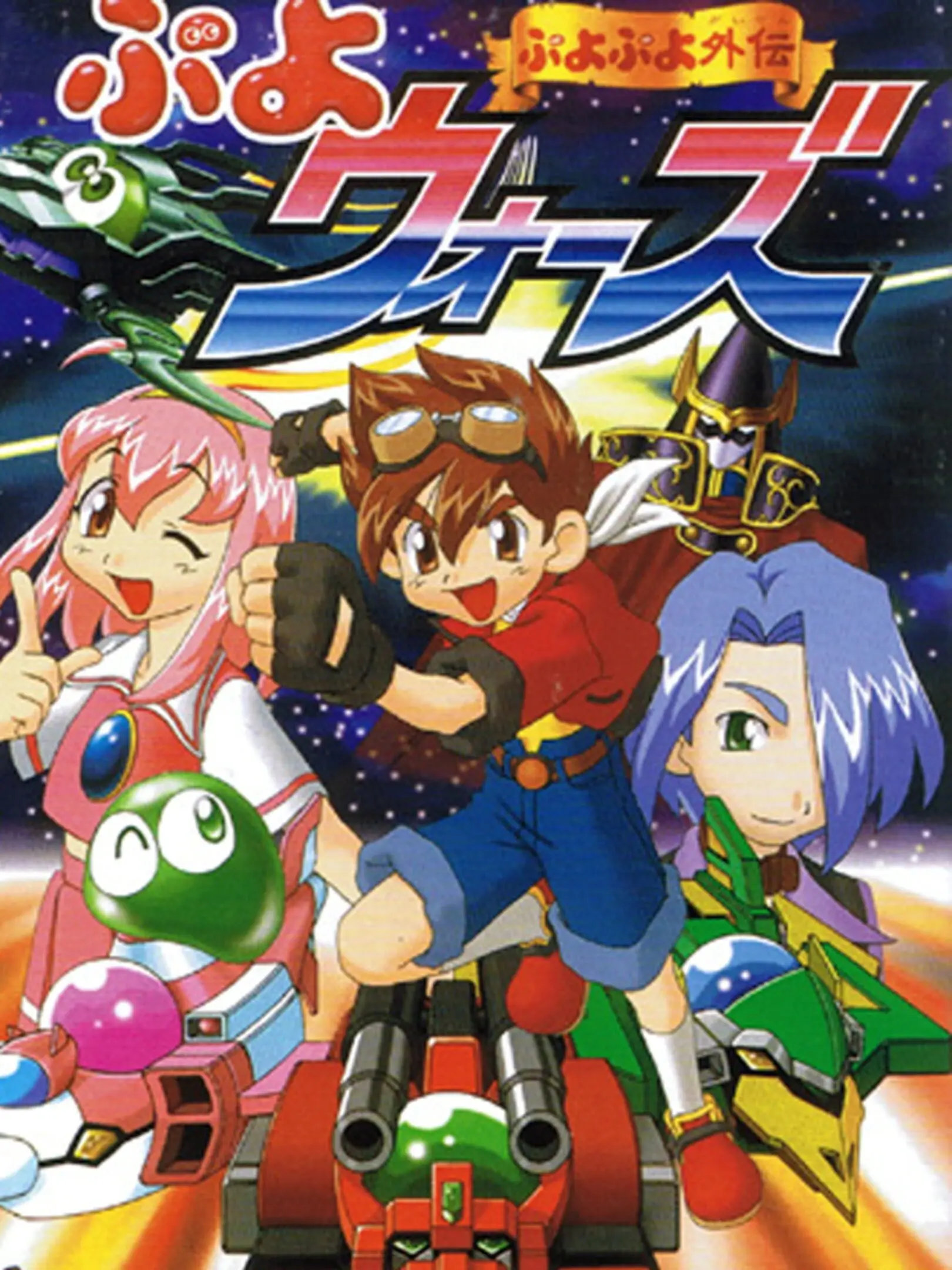 Picture of Puyo Puyo Gaiden: Puyo Wars