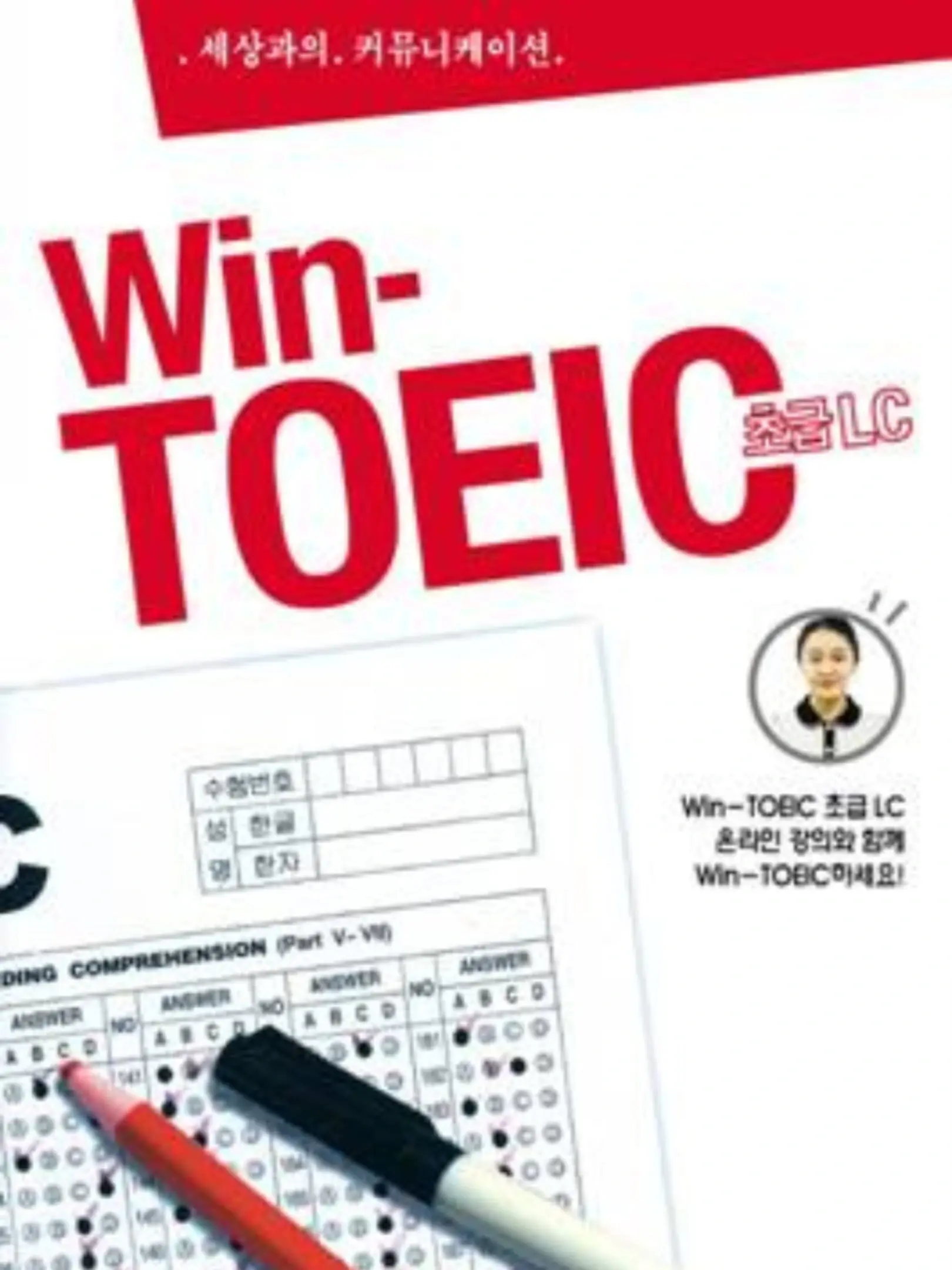 Picture of Win-TOEIC Beginners' LC