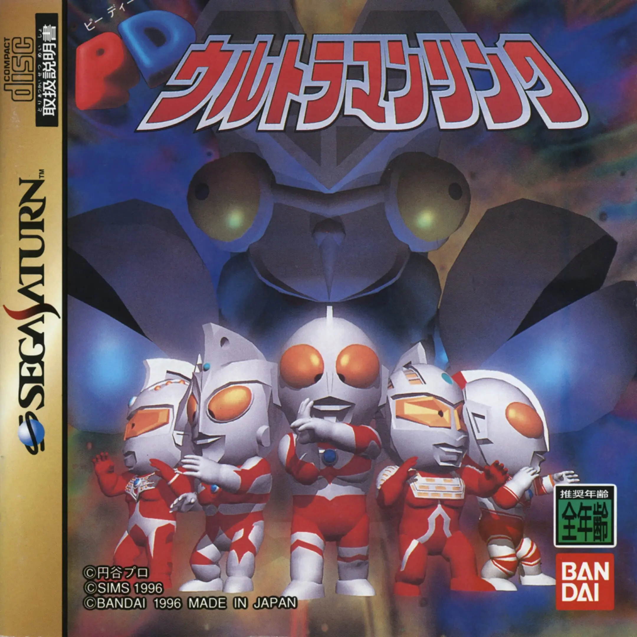 Picture of PD Ultraman Link