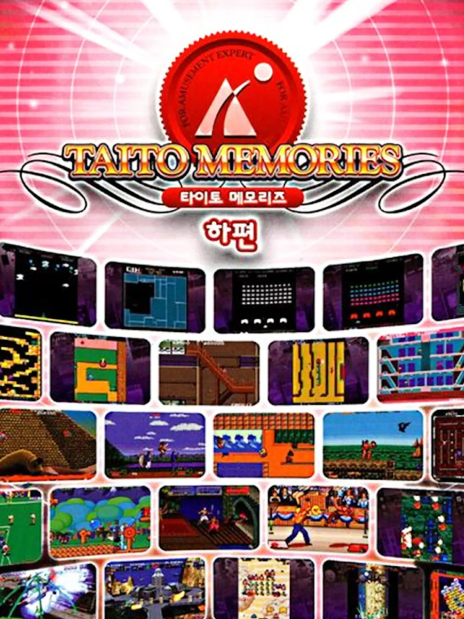 Picture of Taito Memories Gekan (2)
