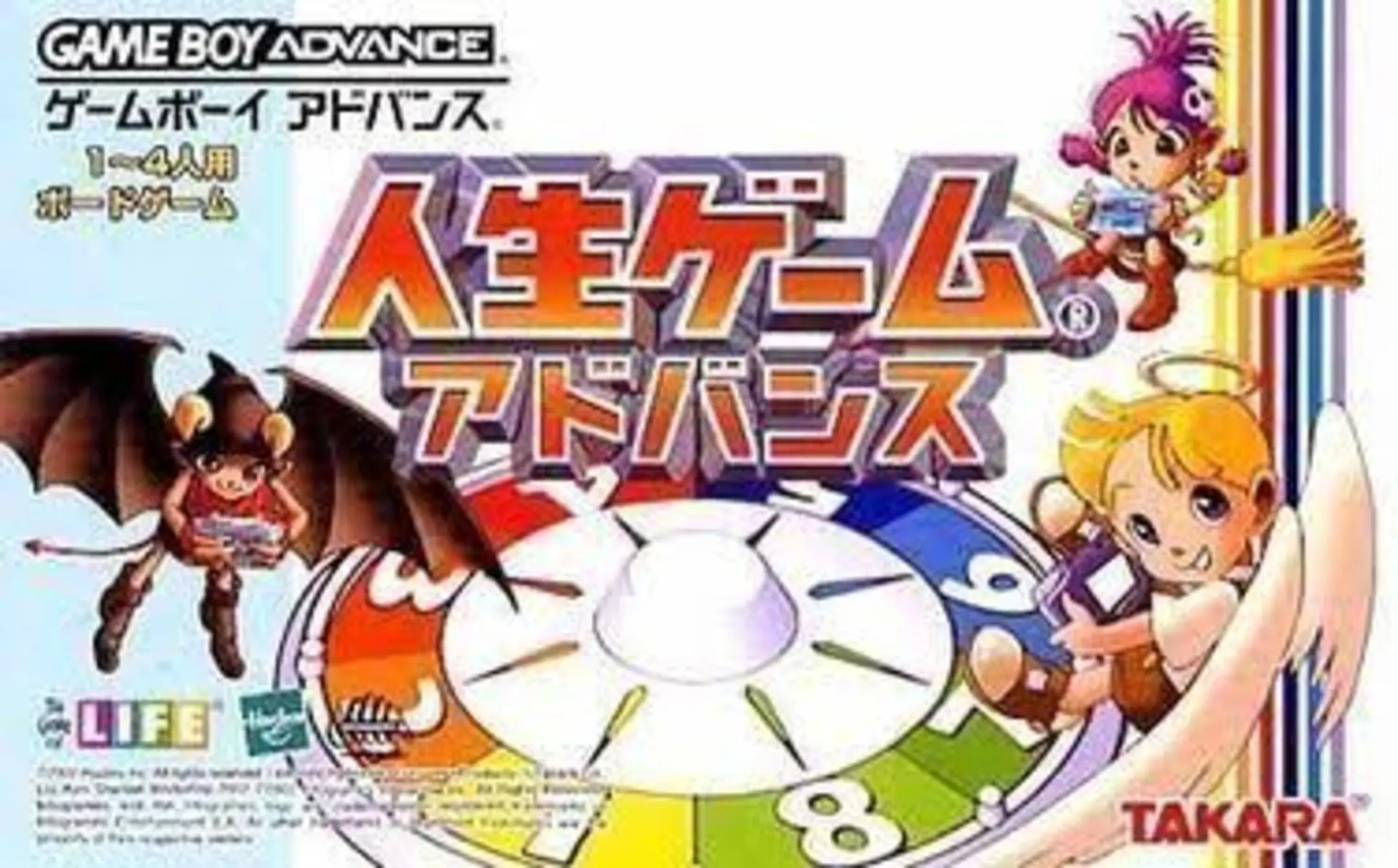 Picture of Jinsei Game Advance