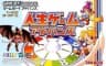 Picture of Jinsei Game Advance