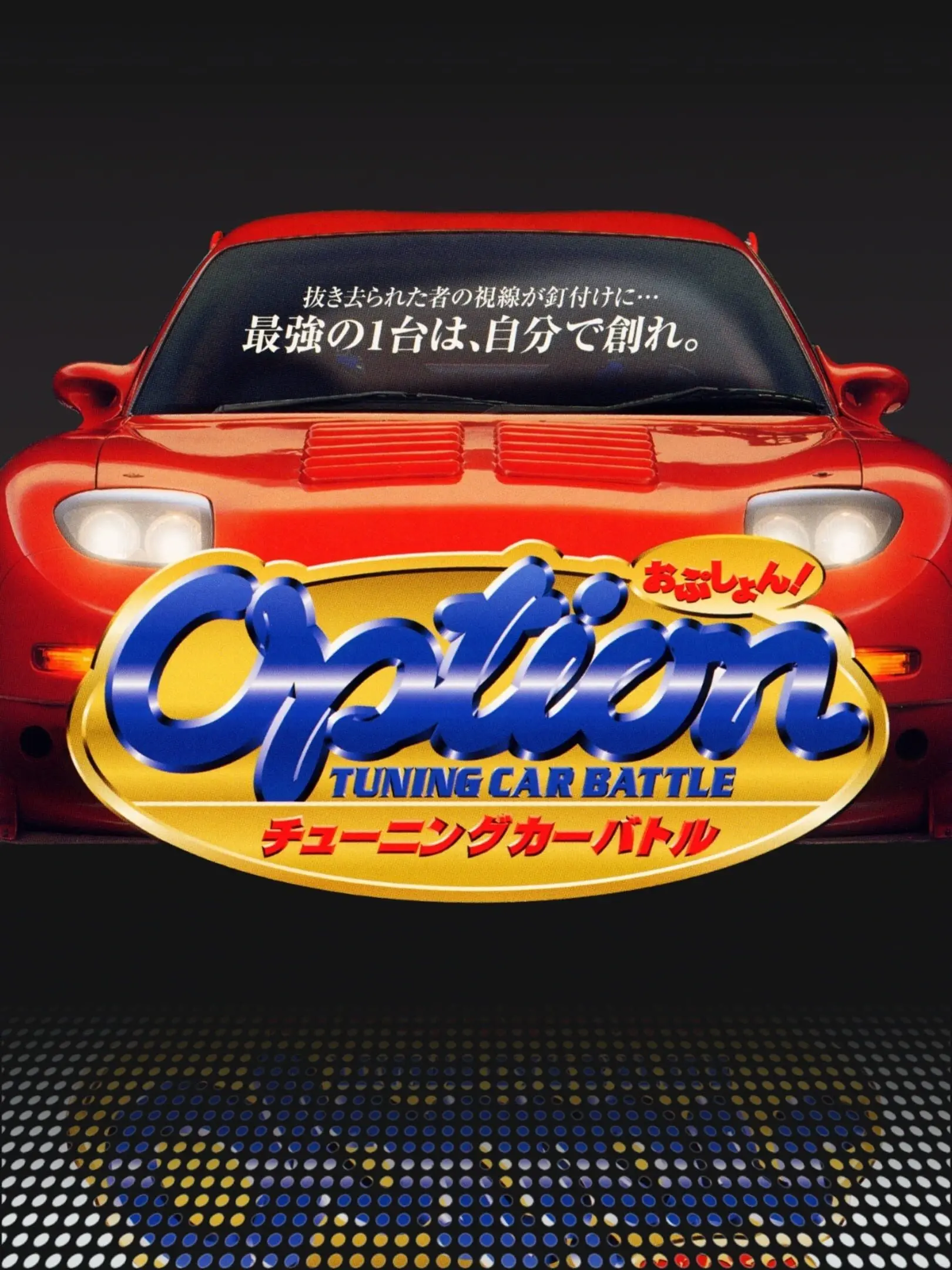 Picture of Option Tuning Car Battle