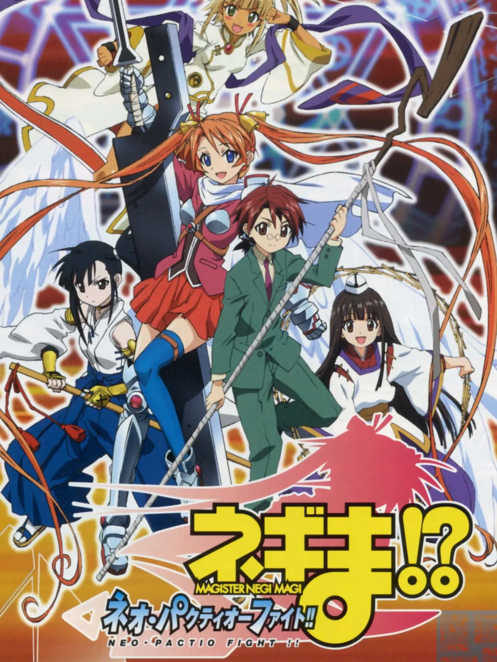 Picture of Mahou Sensei Negima!? Neo-Pactio Fight!!