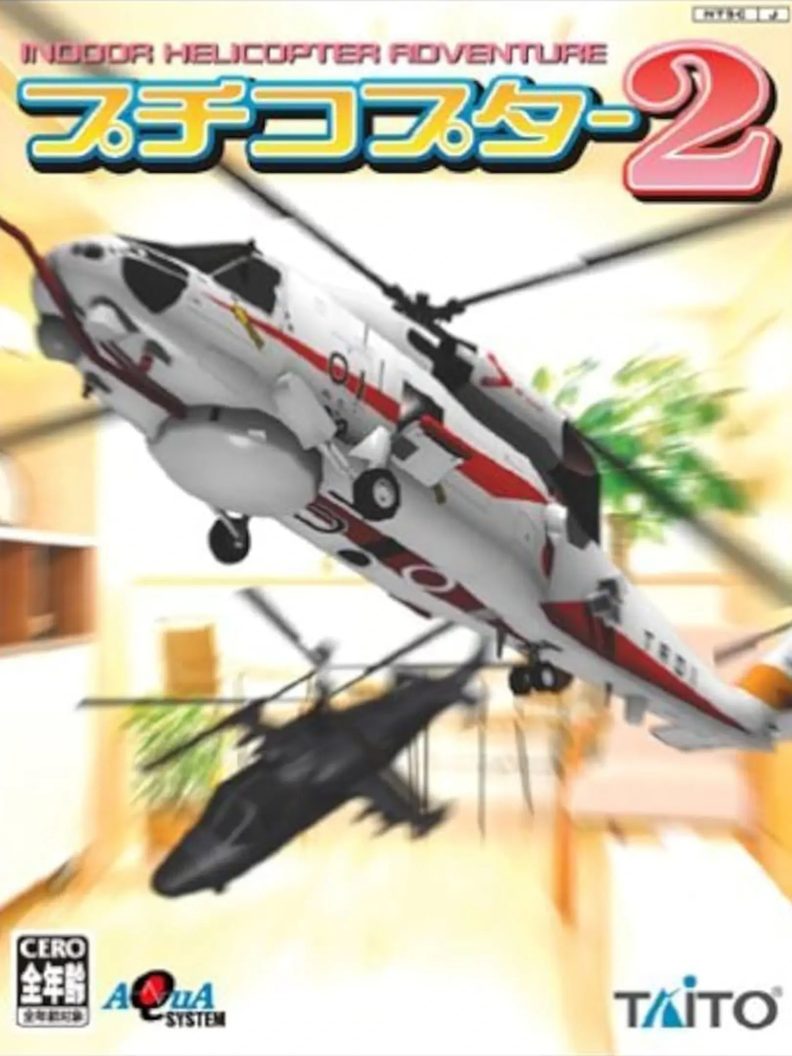 Picture of Puchi Copter 2 (2)
