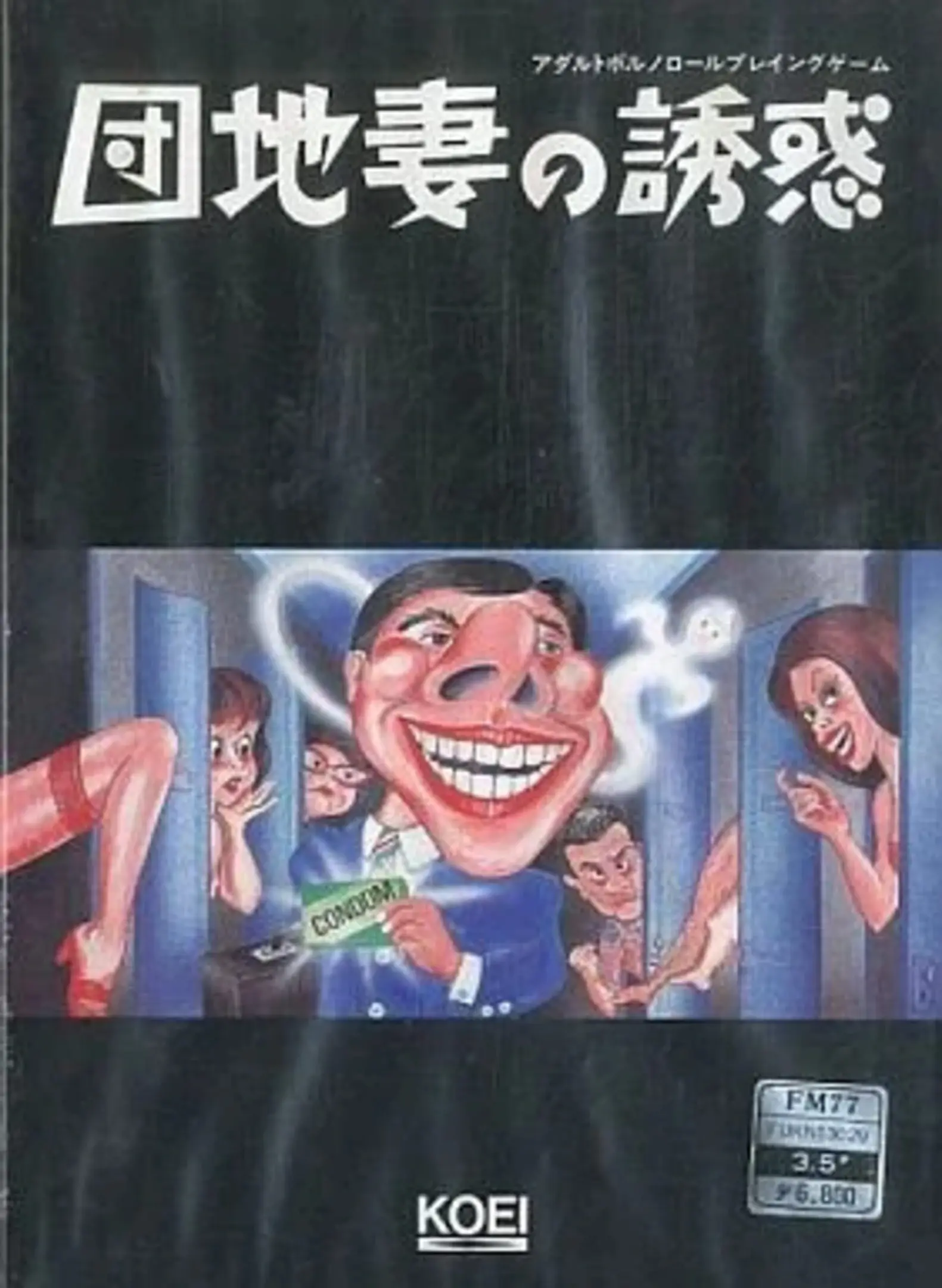 Picture of Danchi-zuma no Yuuwaku