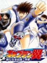 Picture of Captain Tsubasa: Aratanaru Densetsu Joshou