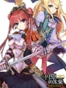 Picture of Entaku no Seito: The Eternal Legend