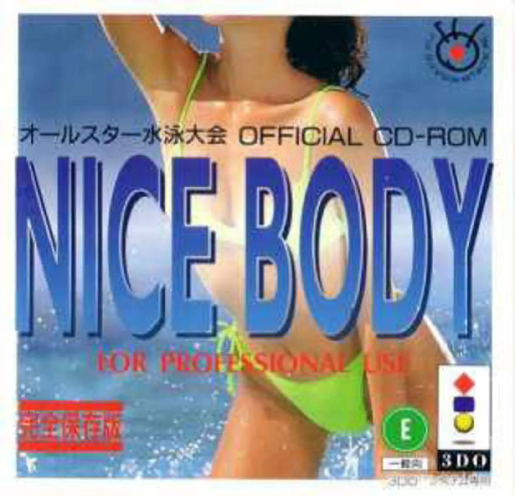 Picture of Nice Body All-Star Suiei Taikai