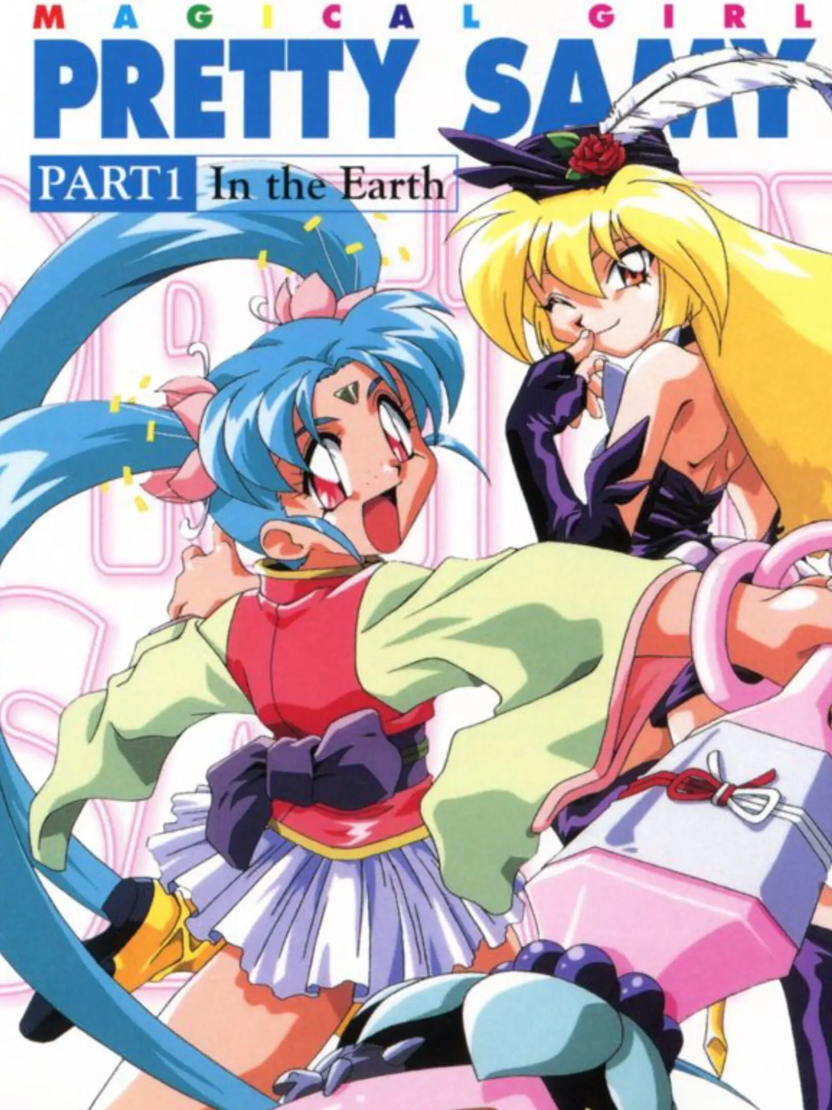 Picture of Mahou Shoujo Pretty Sammy Part 1: In The Earth