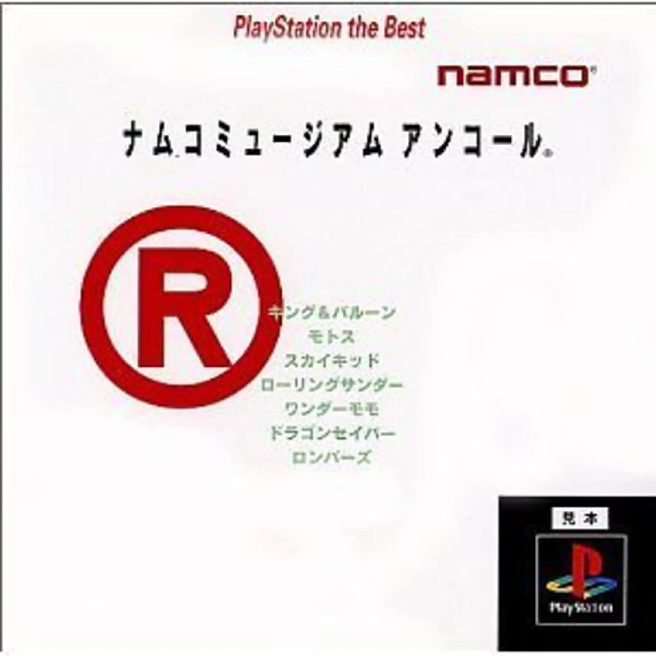 Picture of Namco Museum Encore