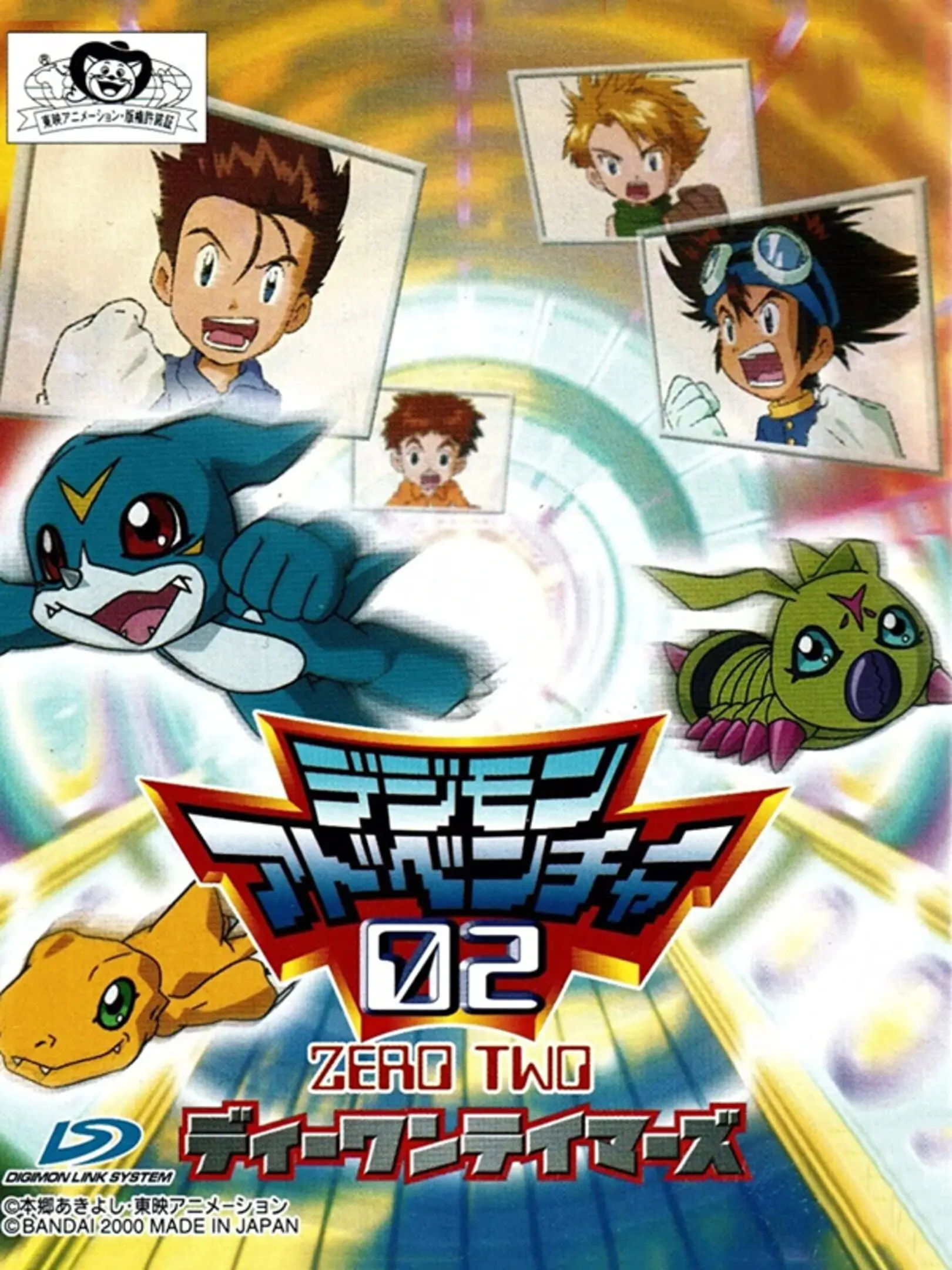 Picture of Digimon Adventure 02: D1 Tamers