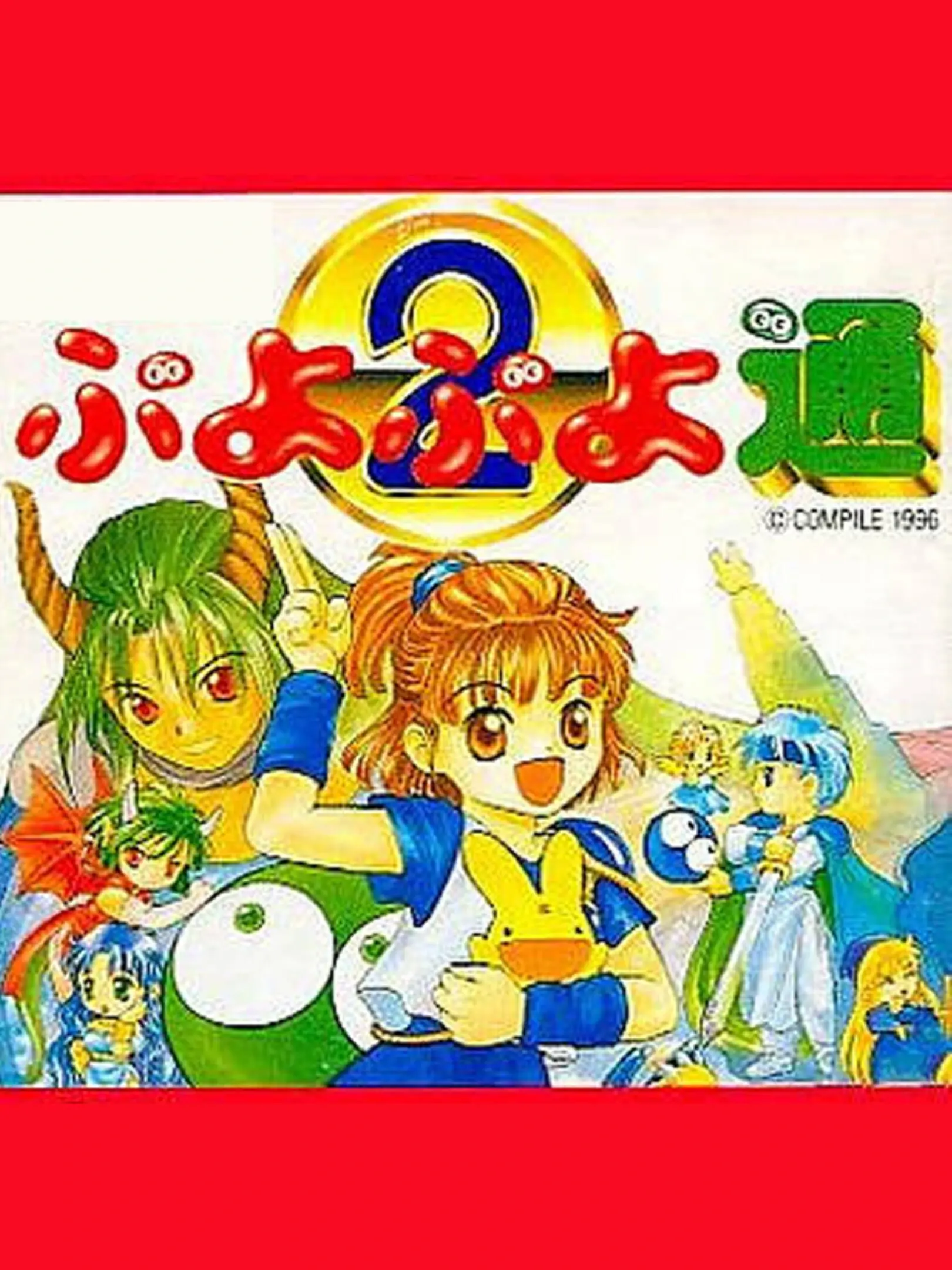 Picture of Pocket Puyo Puyo Tsuu