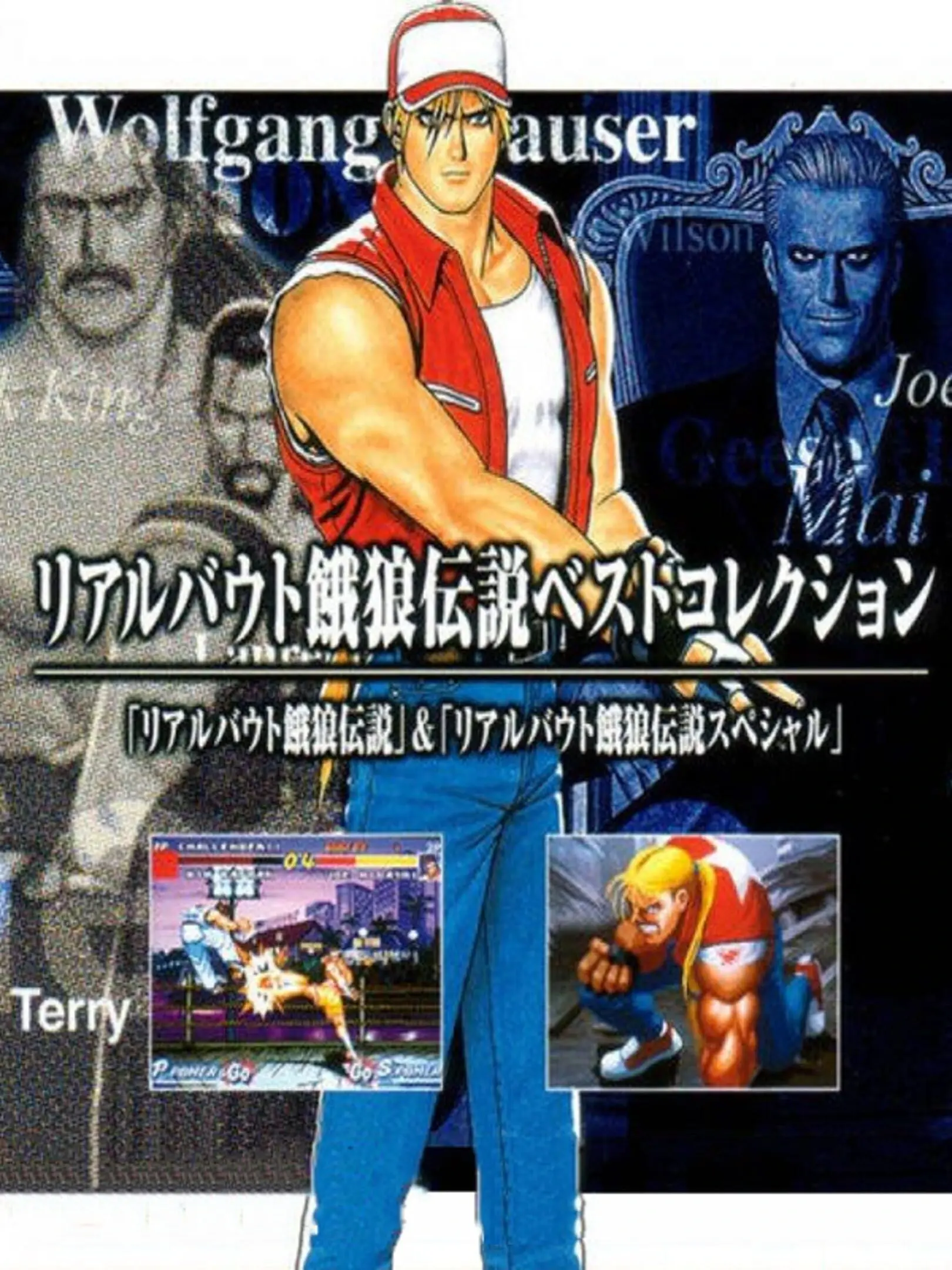 Picture of Real Bout Garou Densetsu Best Collection