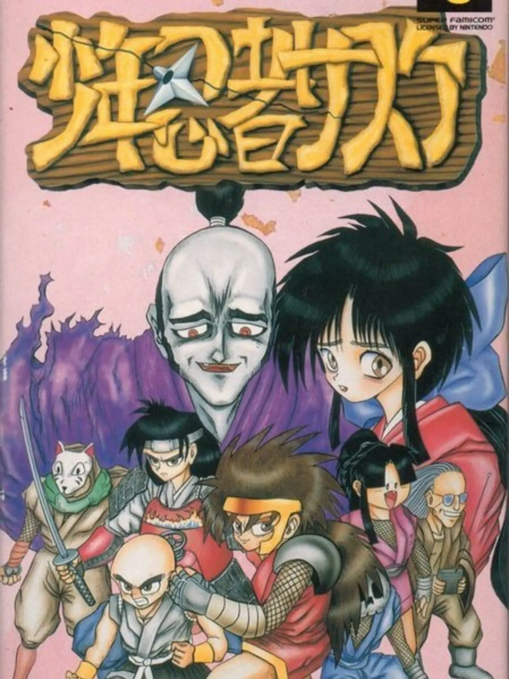 Picture of Shounen Ninja Sasuke