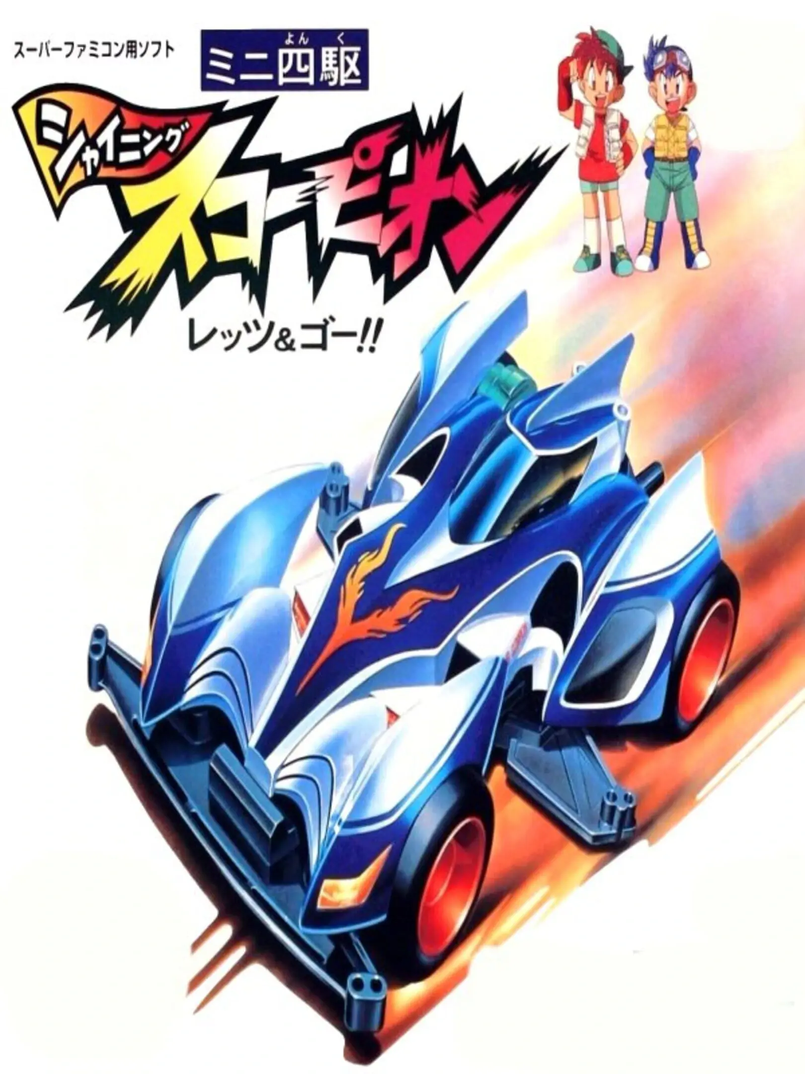 Picture of Mini-Yonku Shining Scorpion: Let's & Go!!