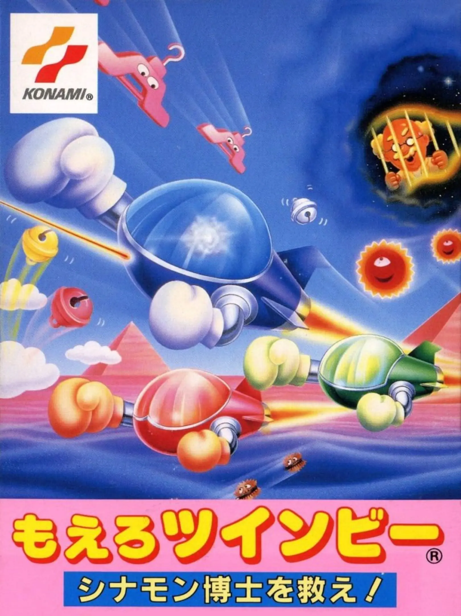 Picture of Moero TwinBee: Cinnamon Hakase o Sukue! (2)