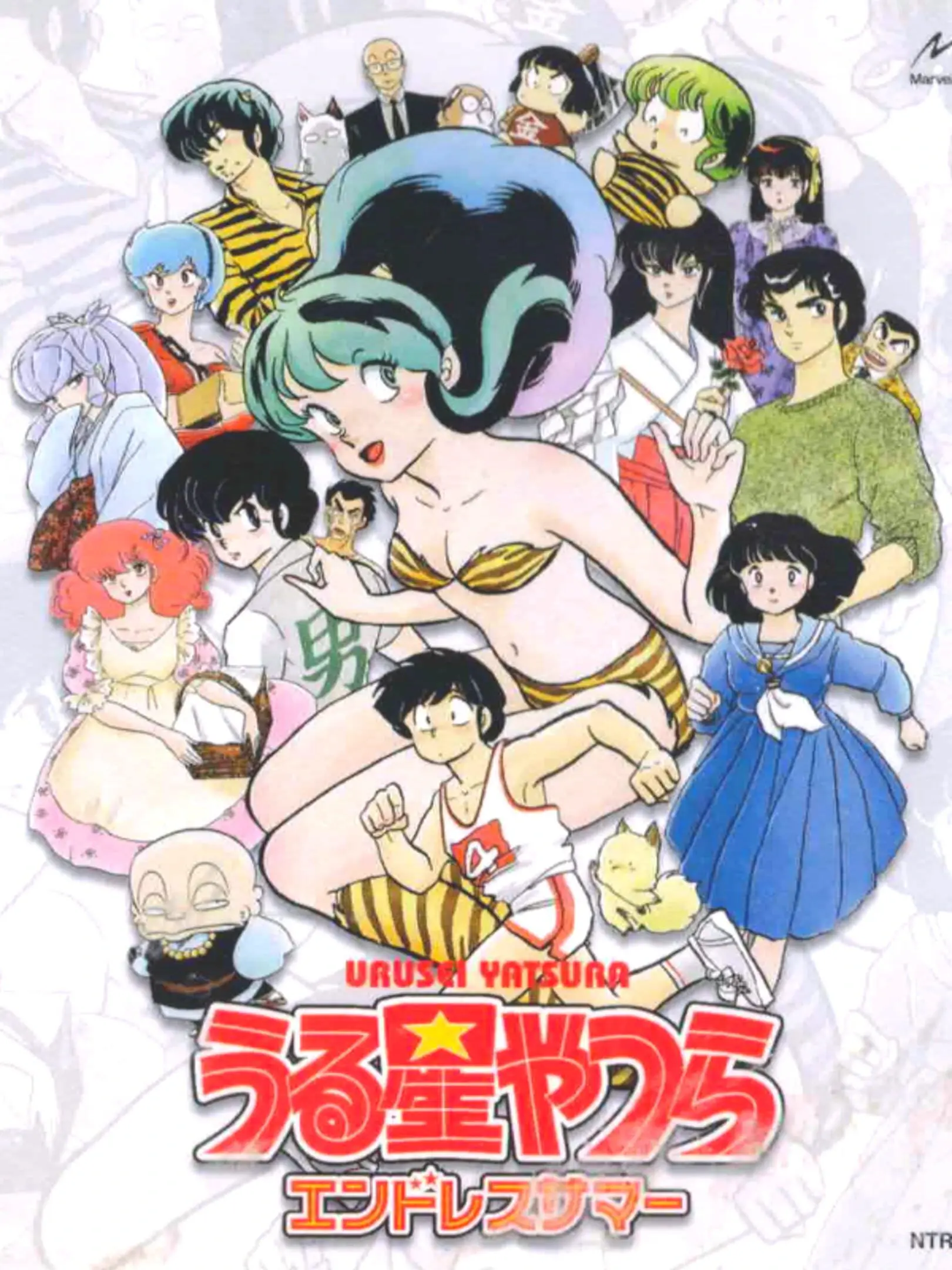 Picture of Urusei Yatsura: Endless Summer