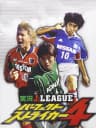 Picture of Jikkyou J.League Perfect Striker 4