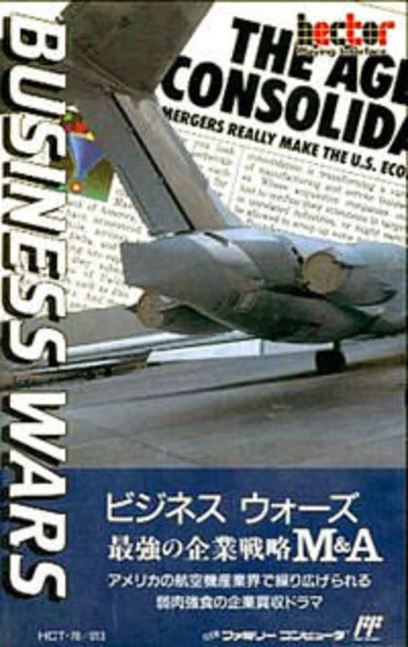 Picture of Business Wars