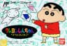 Picture of Crayon Shin-Chan: Ora to Poi Poi