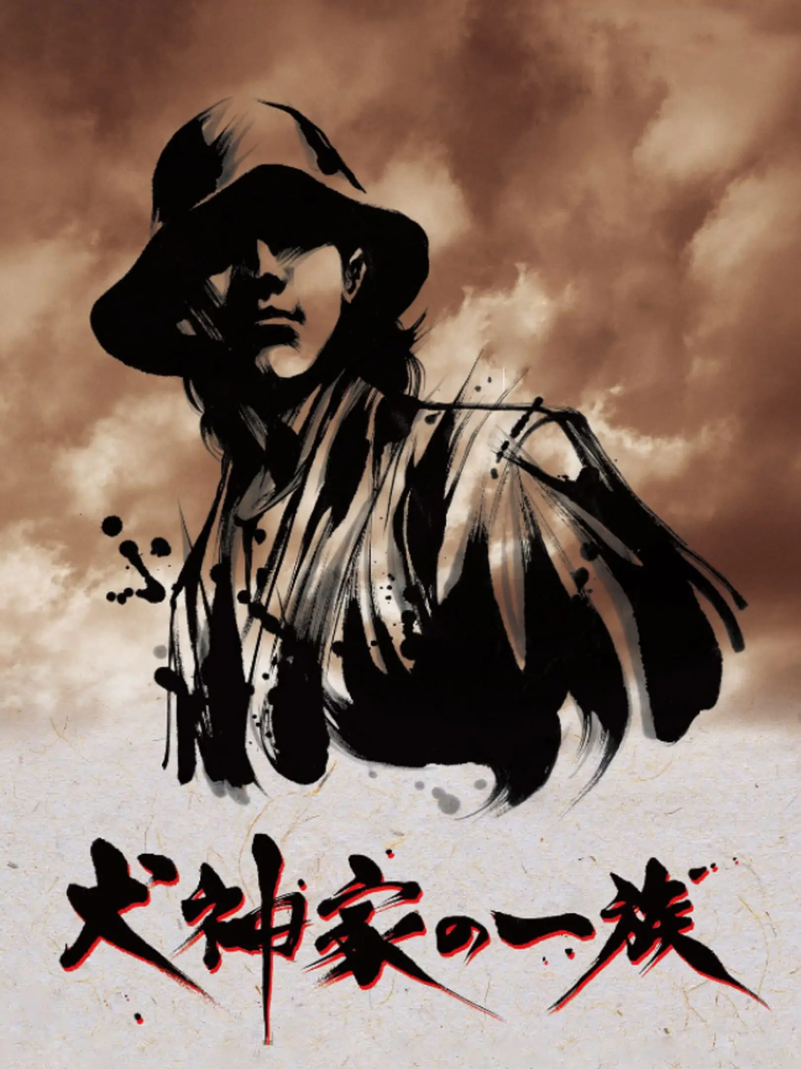 Picture of Inugamike no Ichizoku