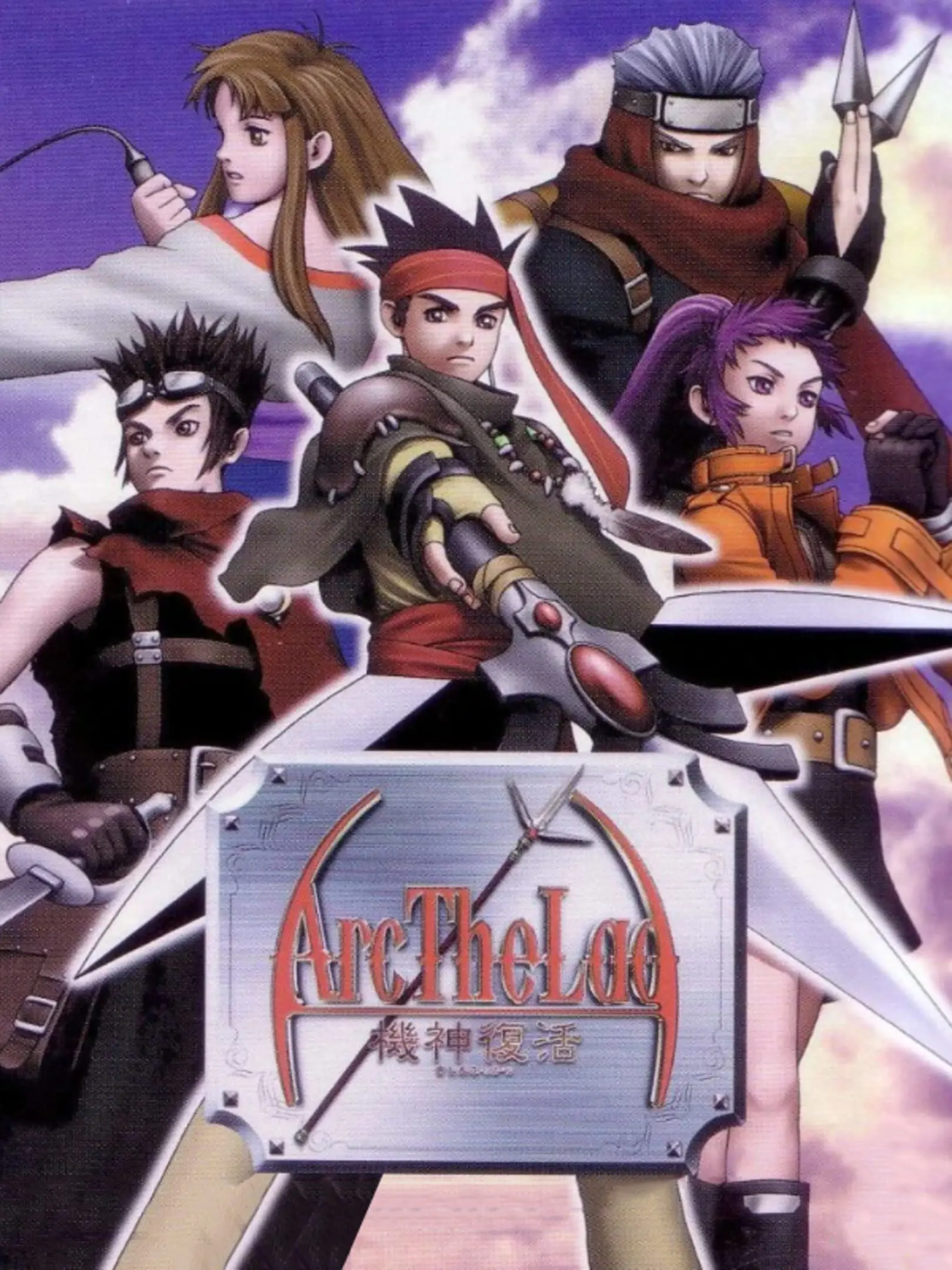 Picture of Arc the Lad: Kijin Fukkatsu