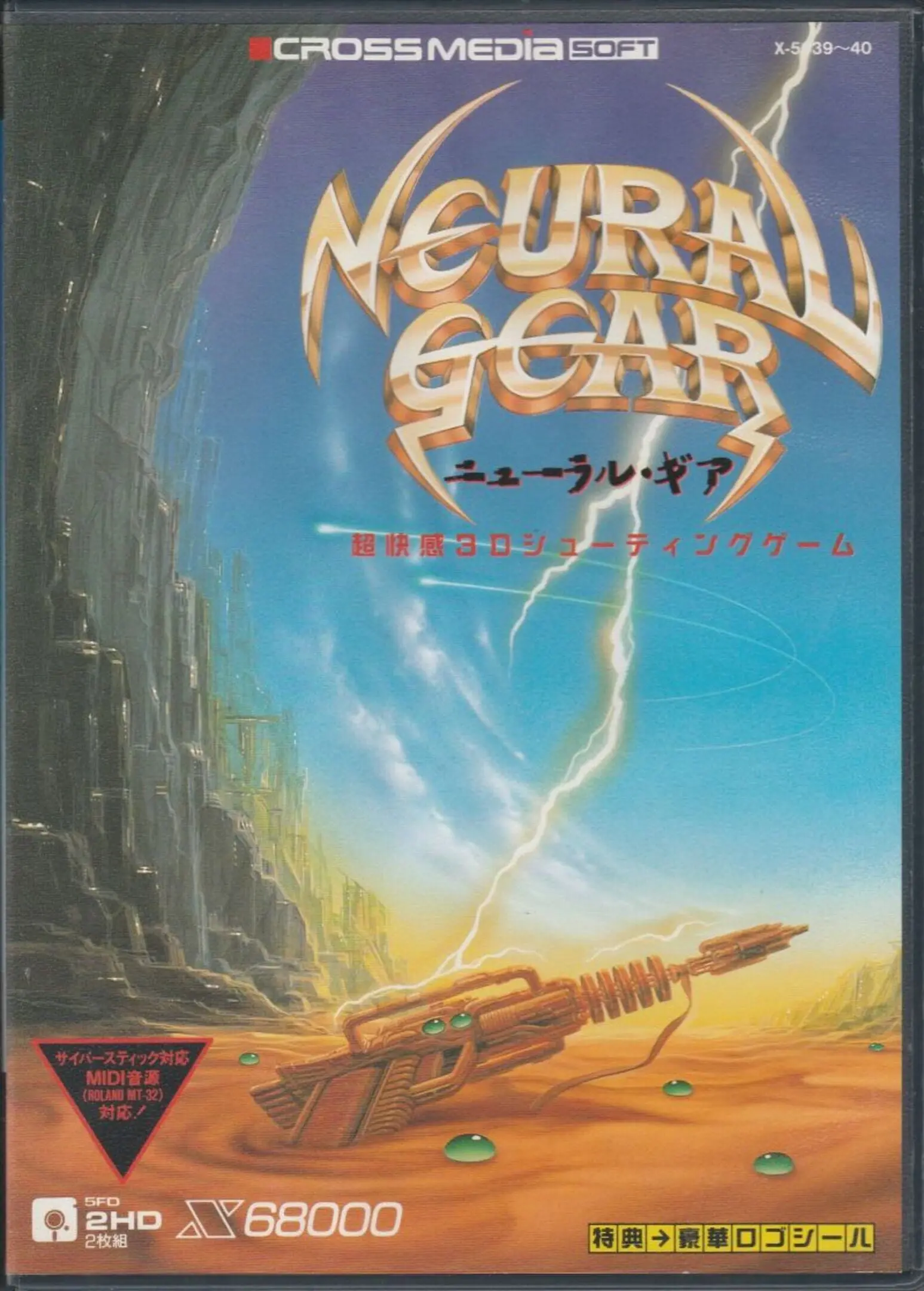 Picture of Neural Gear
