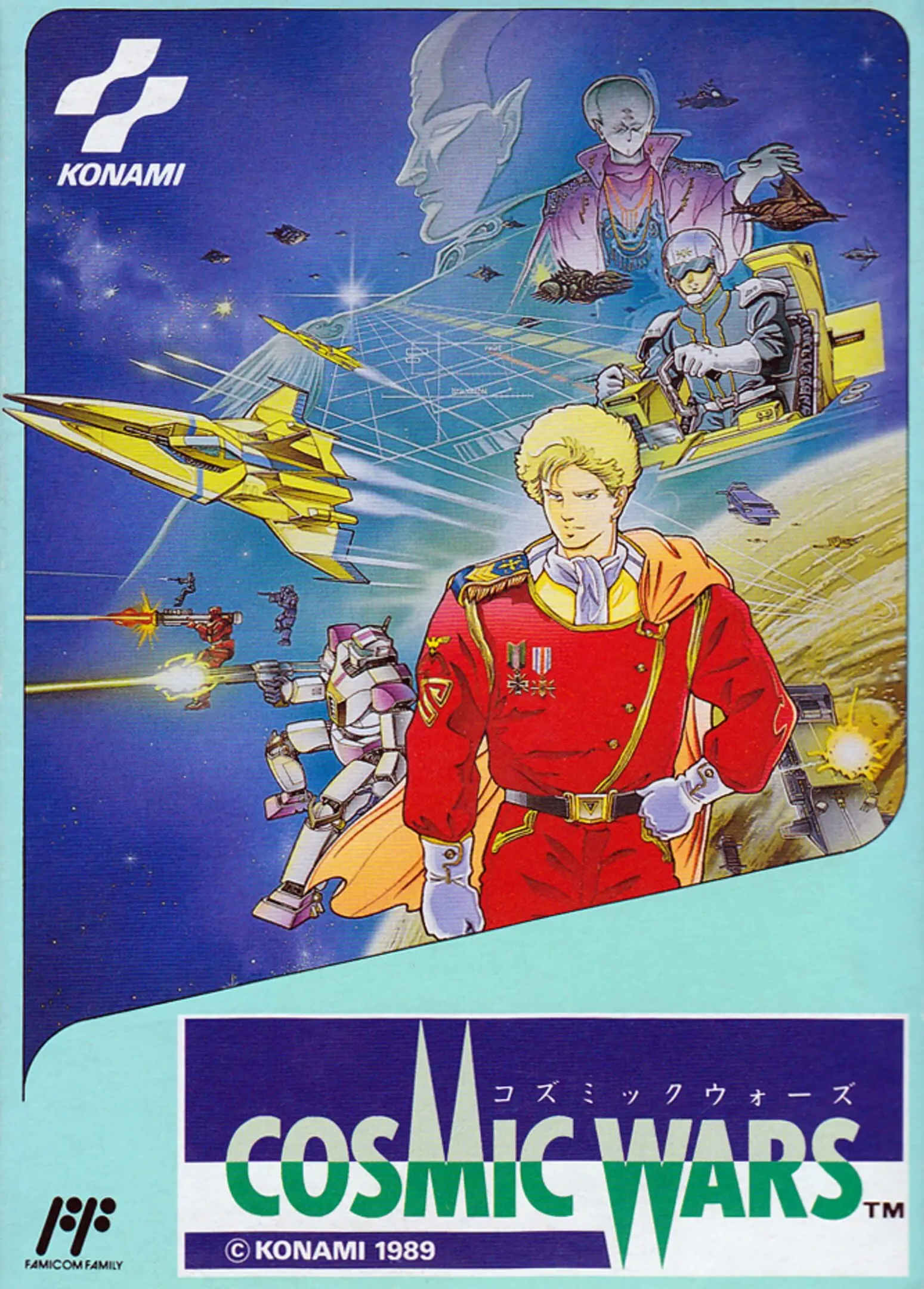 Picture of Cosmic Wars