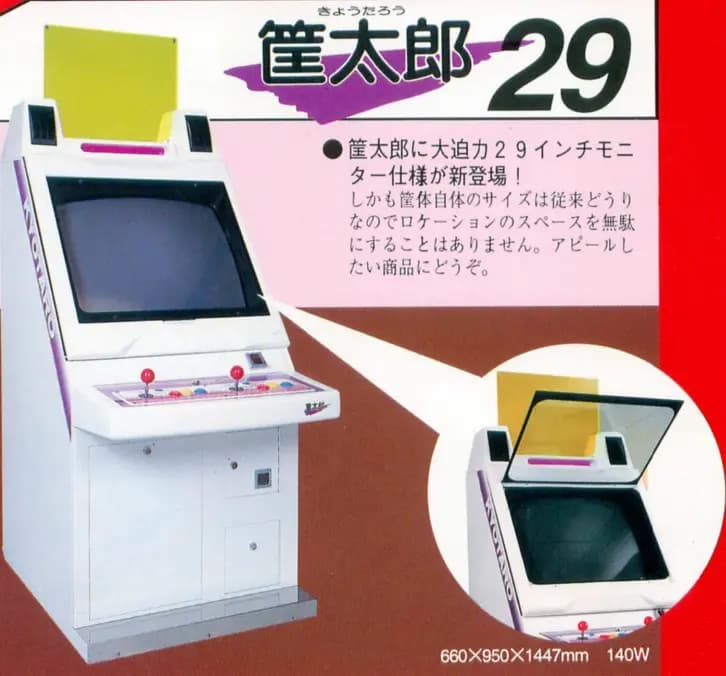 Picture of Kyotaro 29 9
