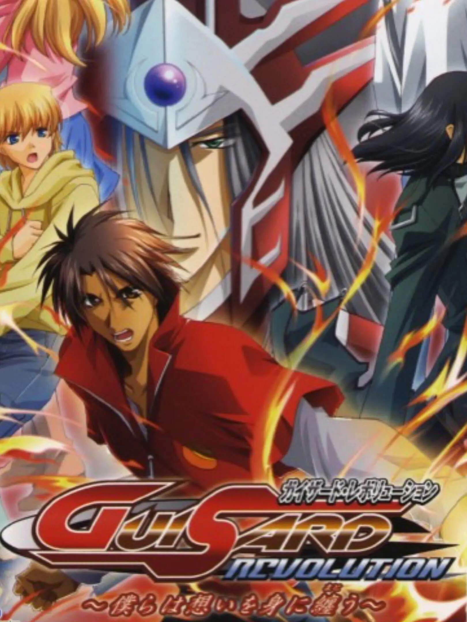 Picture of Guisard Revolution: Bokura wa Omoi o Mi ni Matou