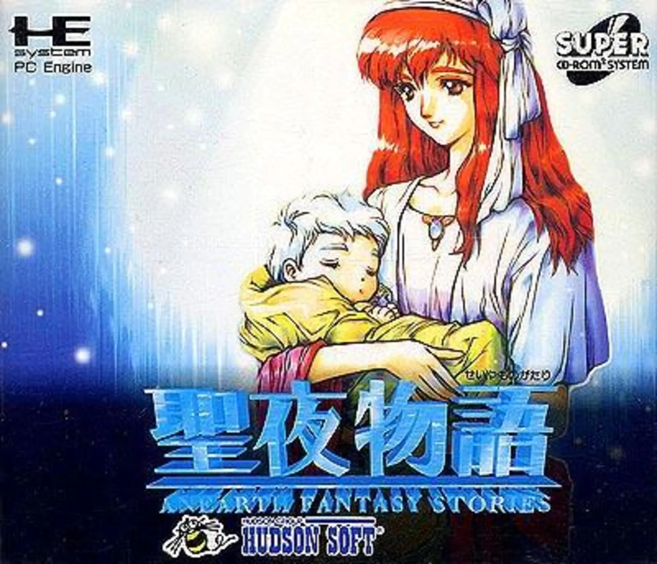 Picture of Seiya Monogatari: AnEarth Fantasy Stories