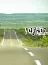 Picture of Fuuraiki