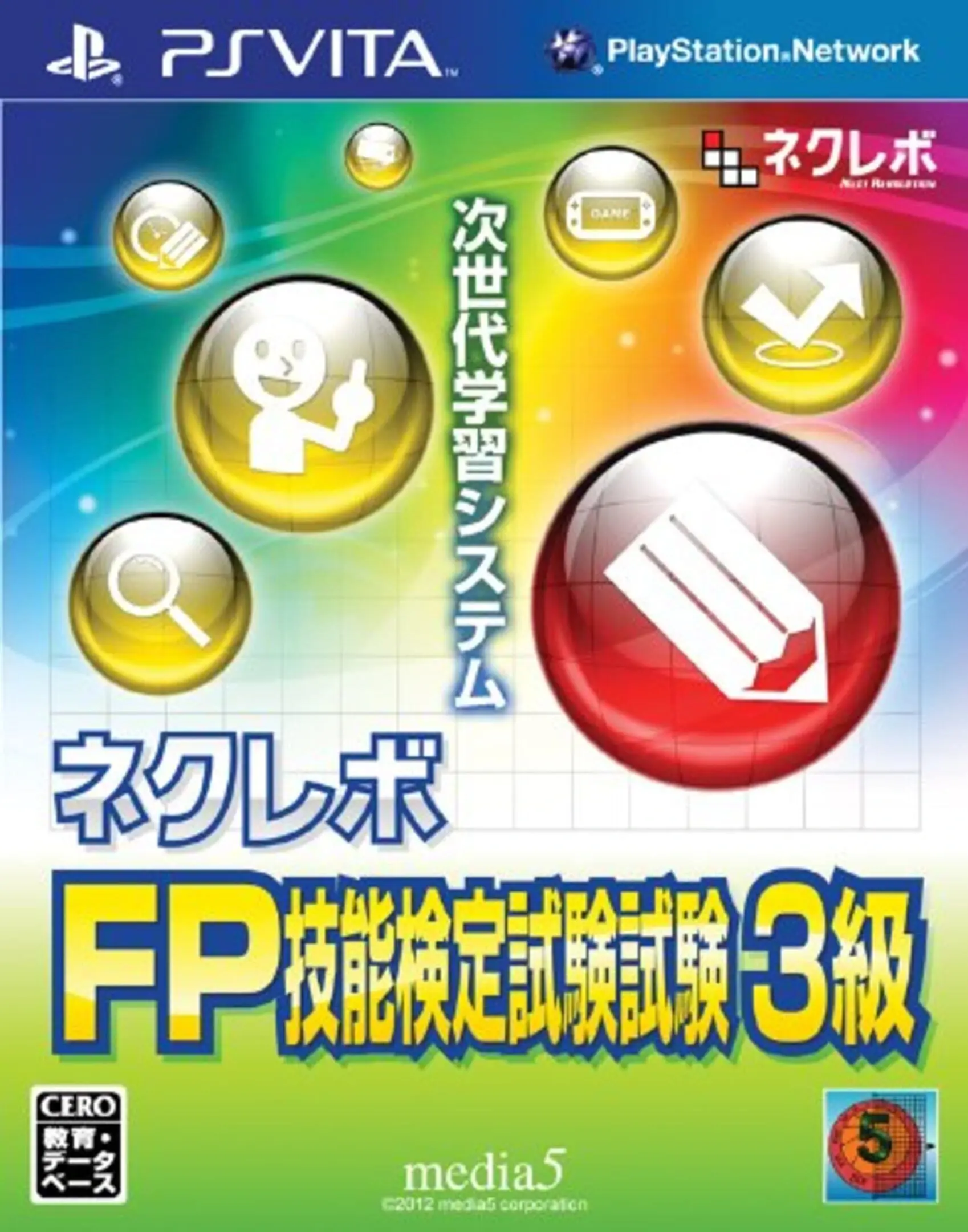 Picture of NextRev: FP Ginoukentei Shiken 3-Kyuu