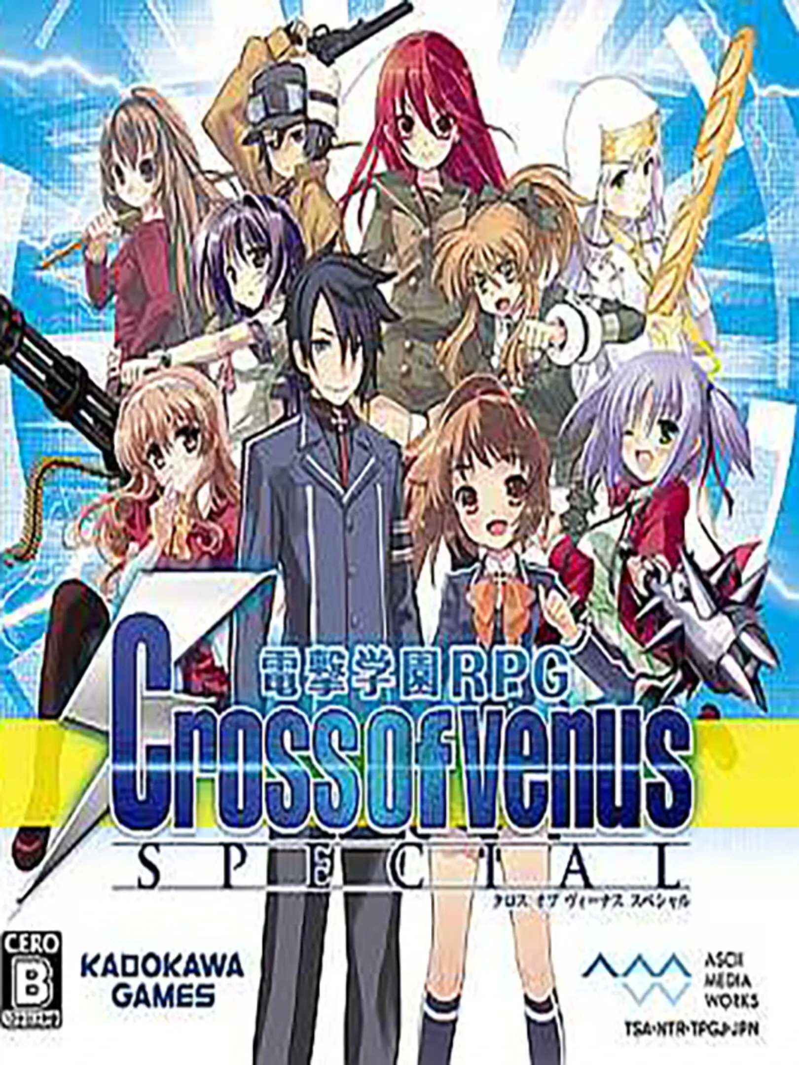 Picture of Dengeki Gakuen RPG: Cross of Venus Special
