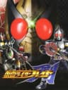 Picture of Kamen Rider Blade