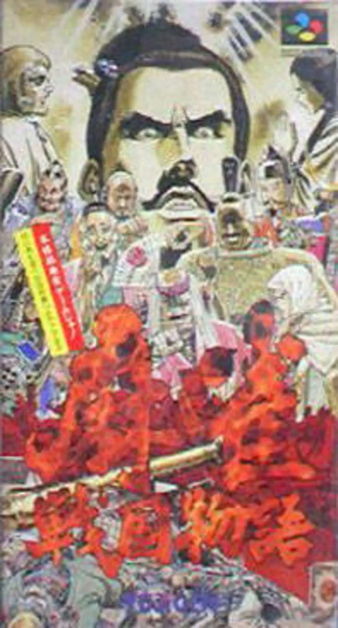 Picture of Mahjong Sengoku Monogatari